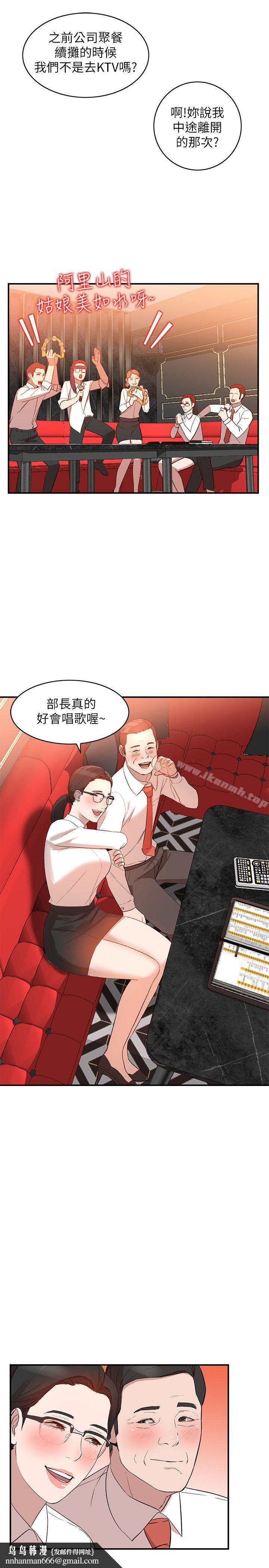 人妻姐姐第9话-无法克制的慾望