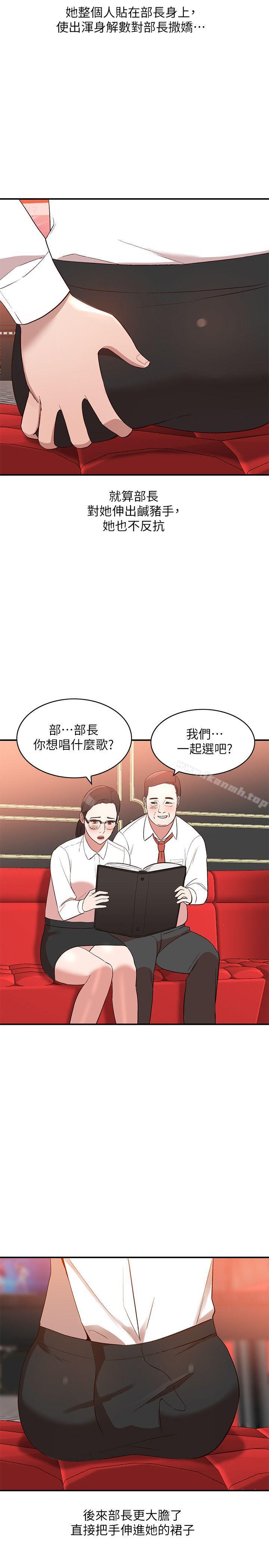 人妻姐姐第9话-无法克制的慾望