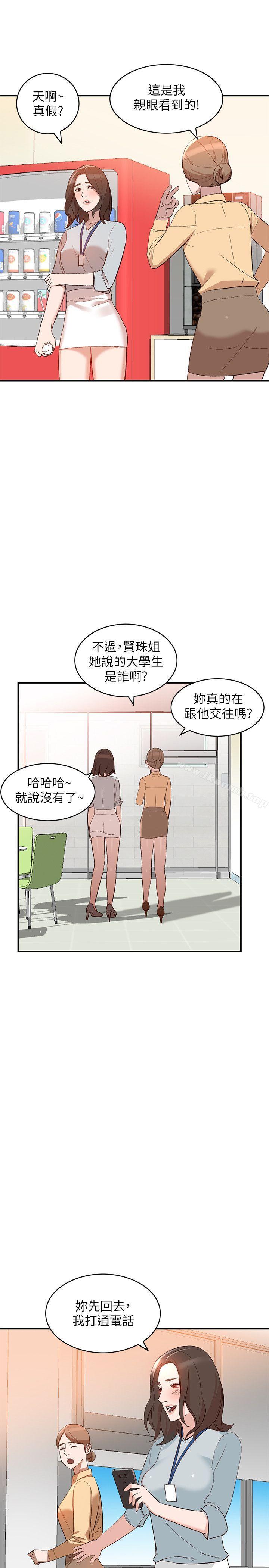 人妻姐姐第9话-无法克制的慾望
