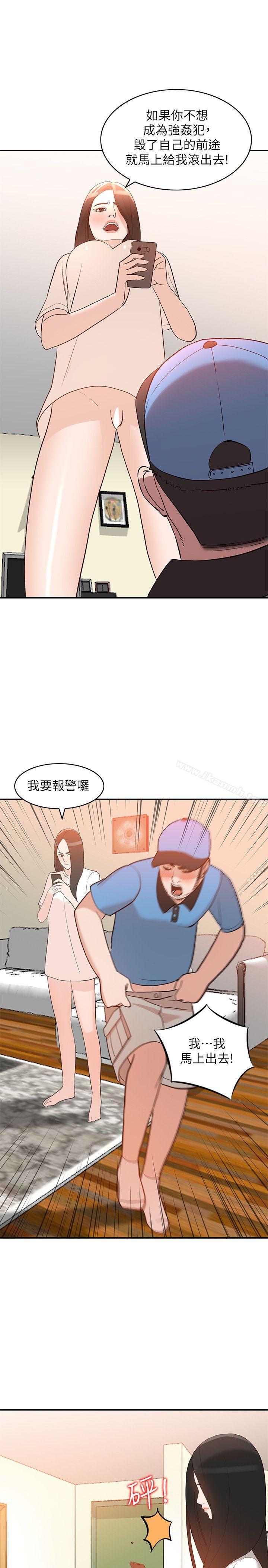 人妻姐姐第9话-无法克制的慾望