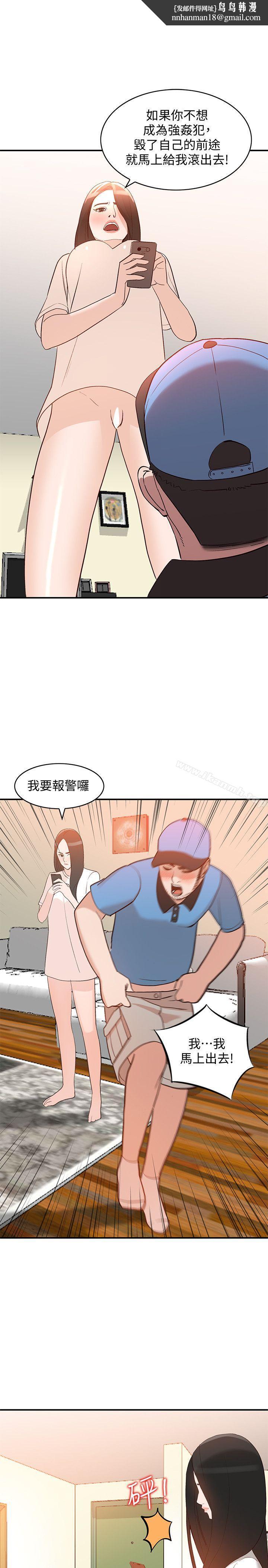 人妻姐姐第10话-诱惑我的姐姐们