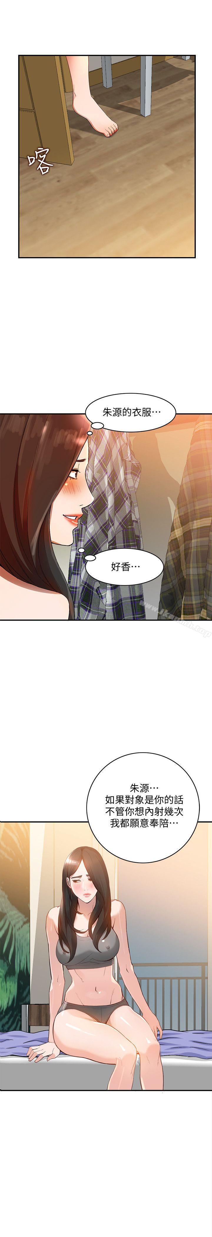 人妻姐姐第10话-诱惑我的姐姐们