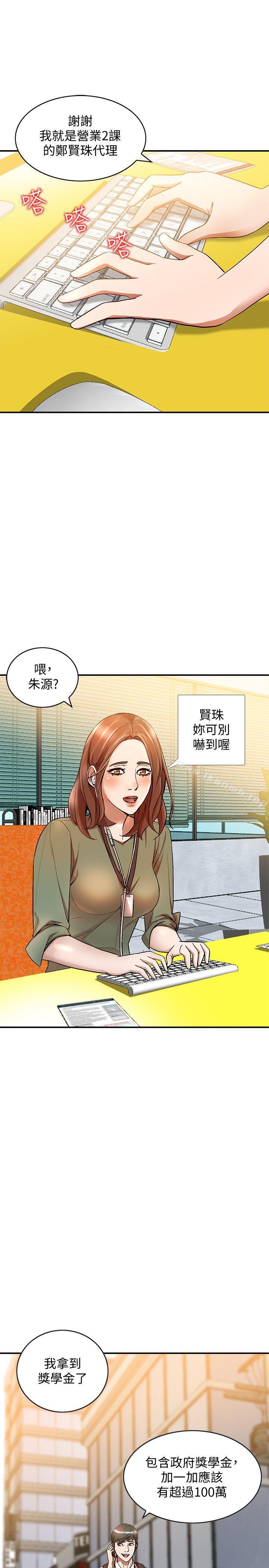 人妻姐姐第10话-诱惑我的姐姐们