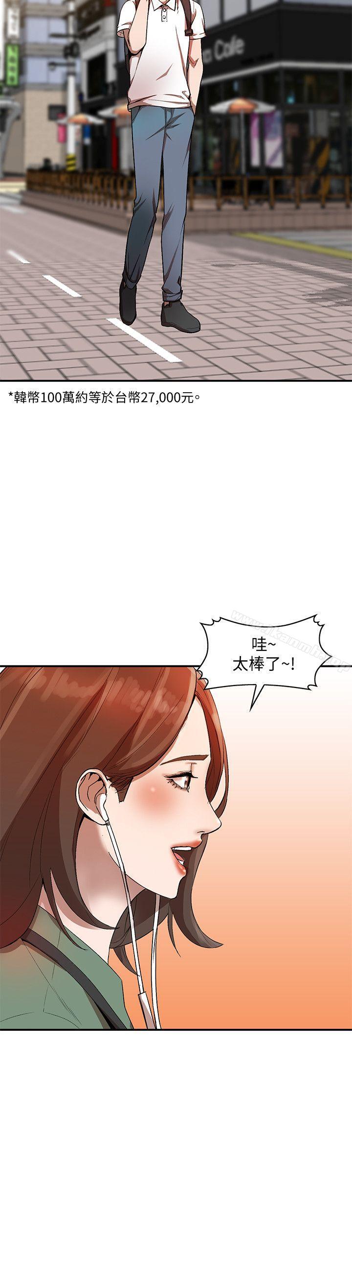 人妻姐姐第10话-诱惑我的姐姐们