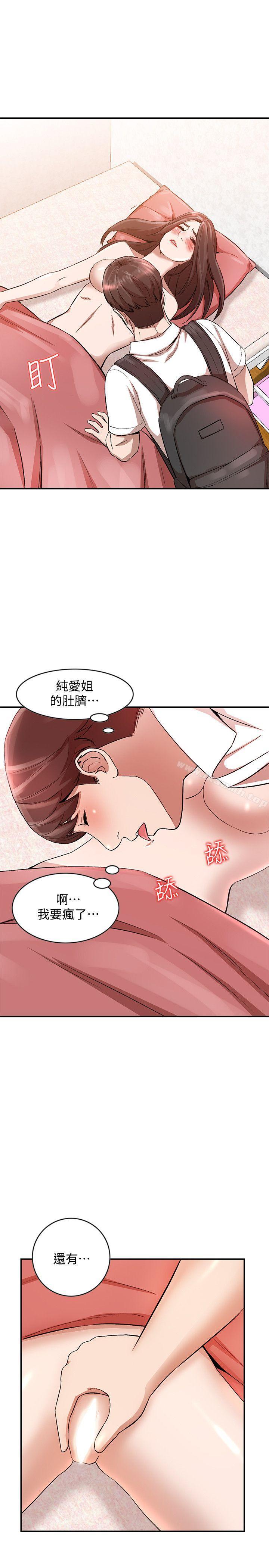 人妻姐姐第10话-诱惑我的姐姐们