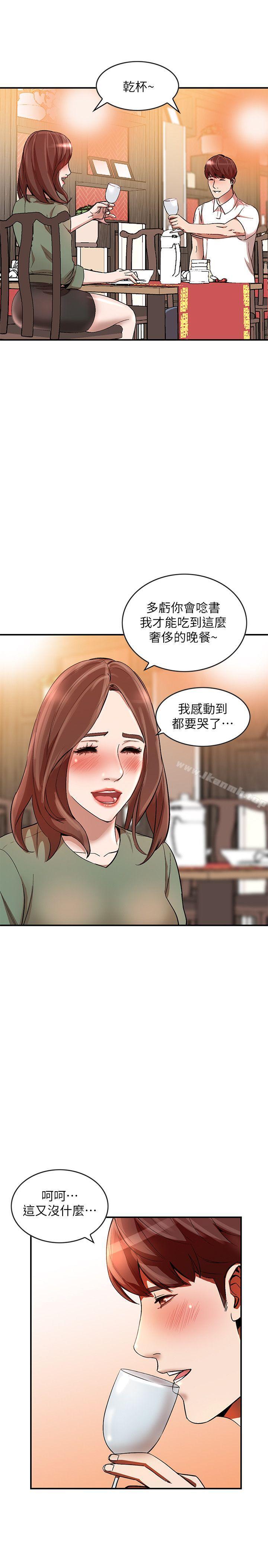 人妻姐姐第10话-诱惑我的姐姐们