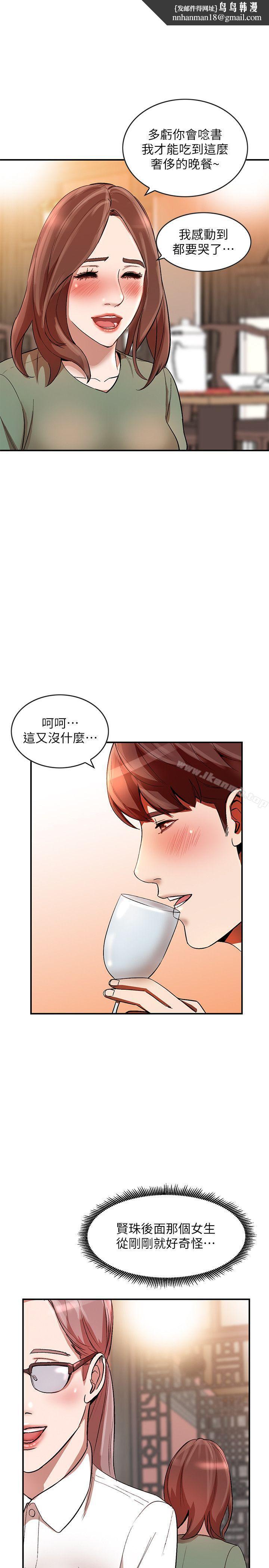人妻姐姐第11话-请尽情蹂躏我