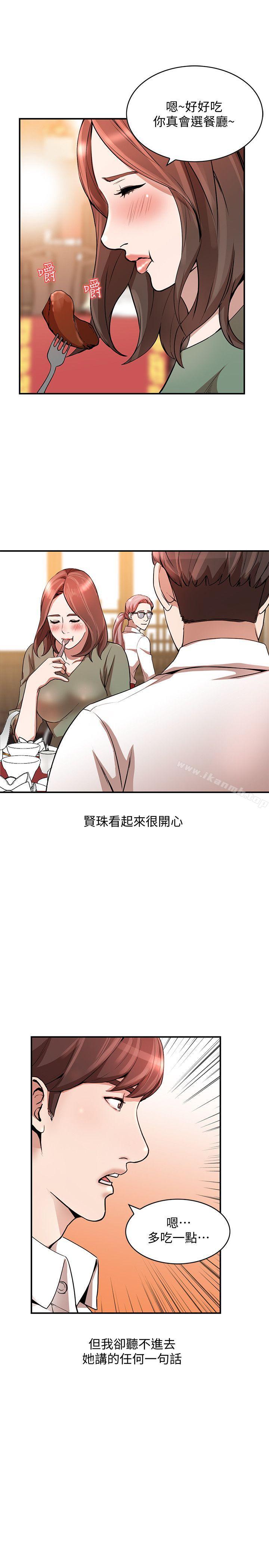 人妻姐姐第11话-请尽情蹂躏我