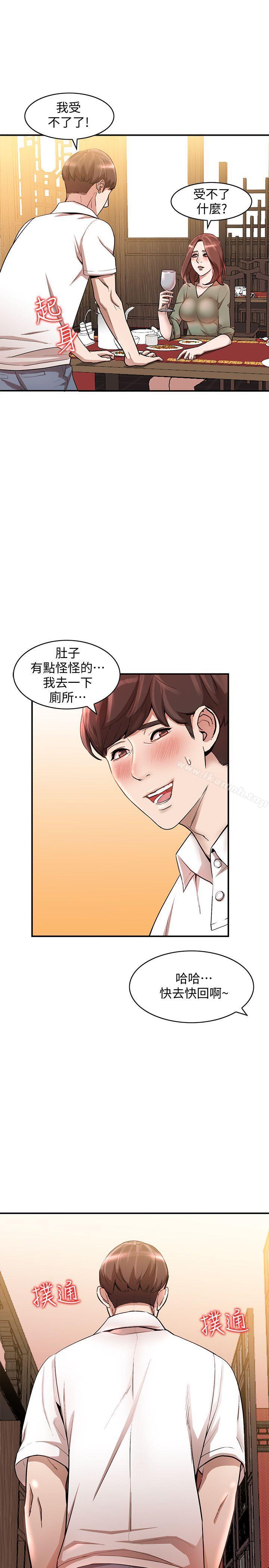 人妻姐姐第11话-请尽情蹂躏我