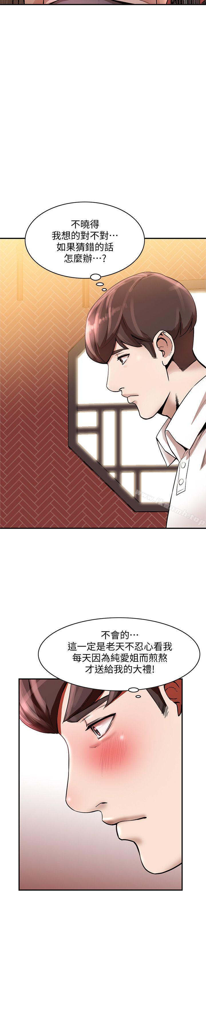 人妻姐姐第11话-请尽情蹂躏我