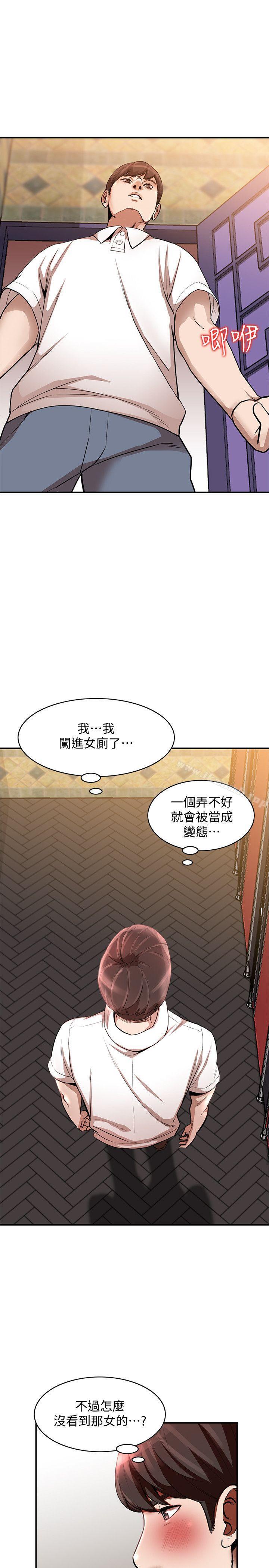 人妻姐姐第11话-请尽情蹂躏我