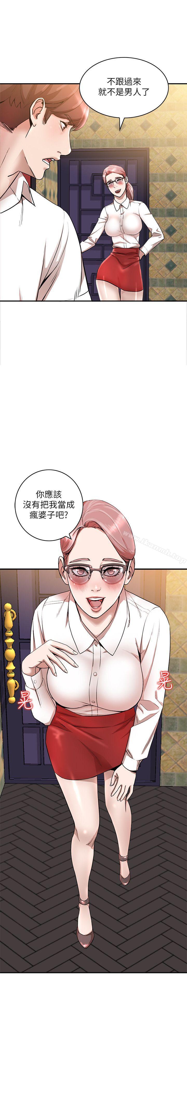 人妻姐姐第11话-请尽情蹂躏我