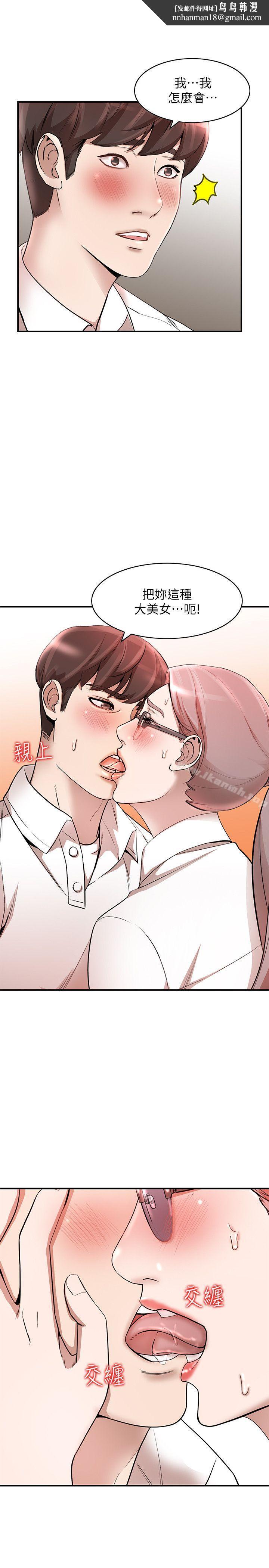 人妻姐姐第11话-请尽情蹂躏我
