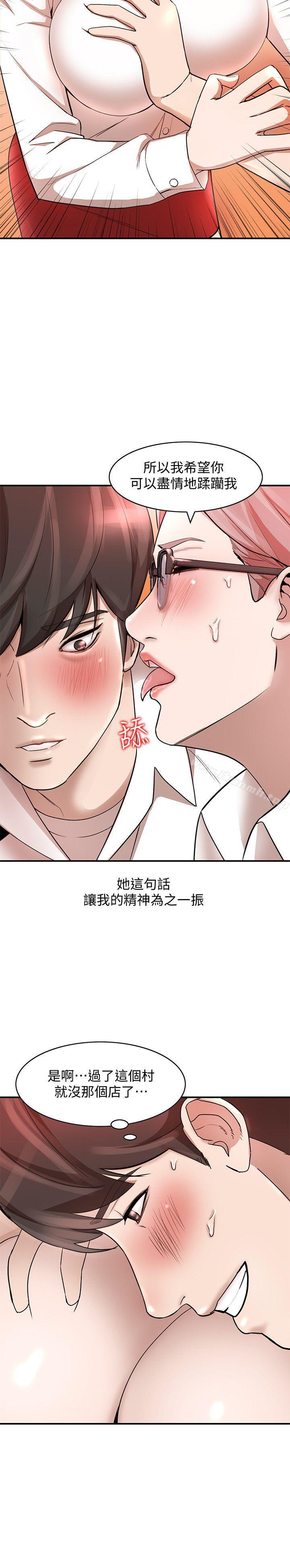 人妻姐姐第11话-请尽情蹂躏我
