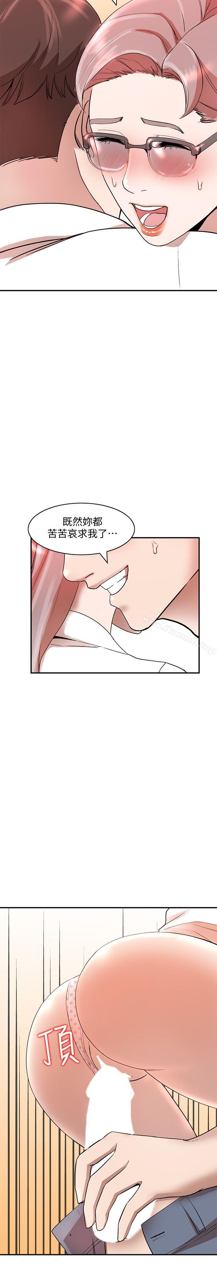 人妻姐姐第11话-请尽情蹂躏我