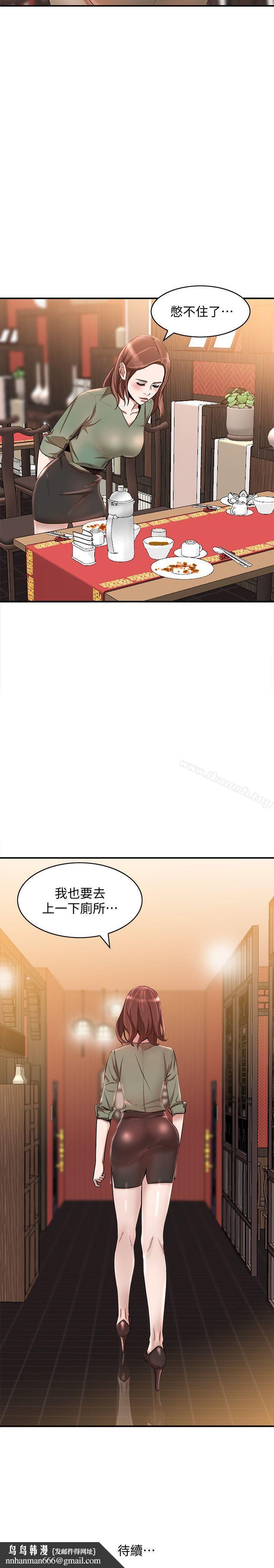 人妻姐姐第11话-请尽情蹂躏我