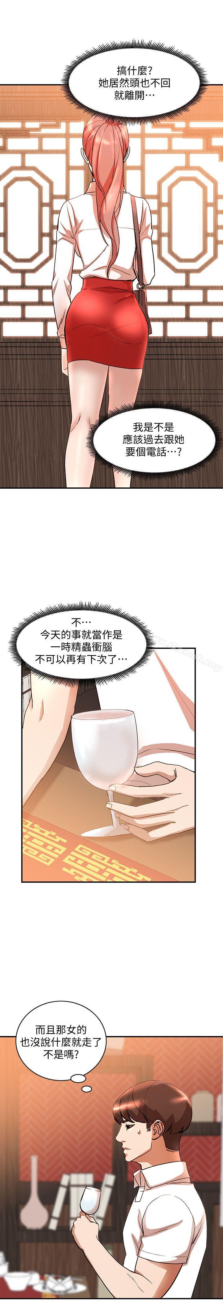 人妻姐姐第12话-刺激的厕所炮