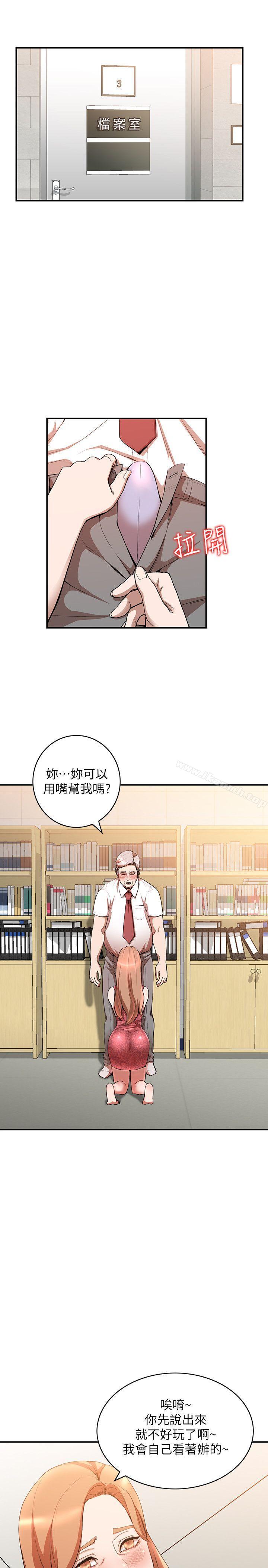 人妻姐姐第13话-部长办公室的秘密情事
