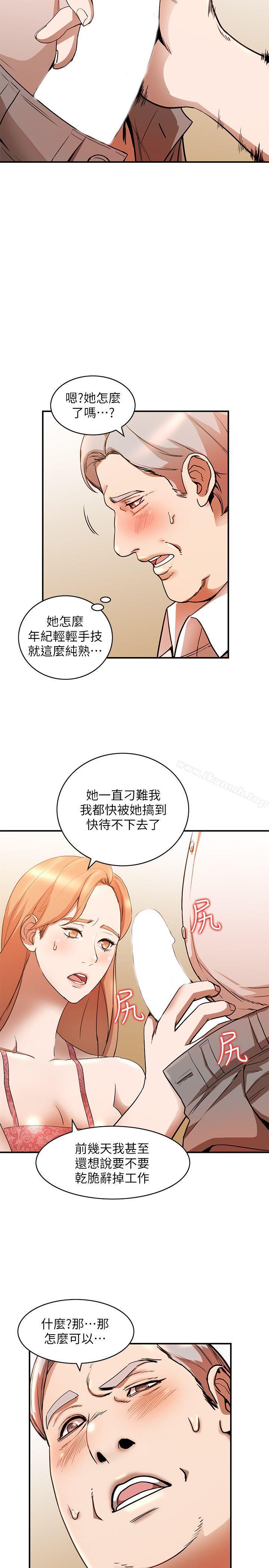 人妻姐姐第13话-部长办公室的秘密情事