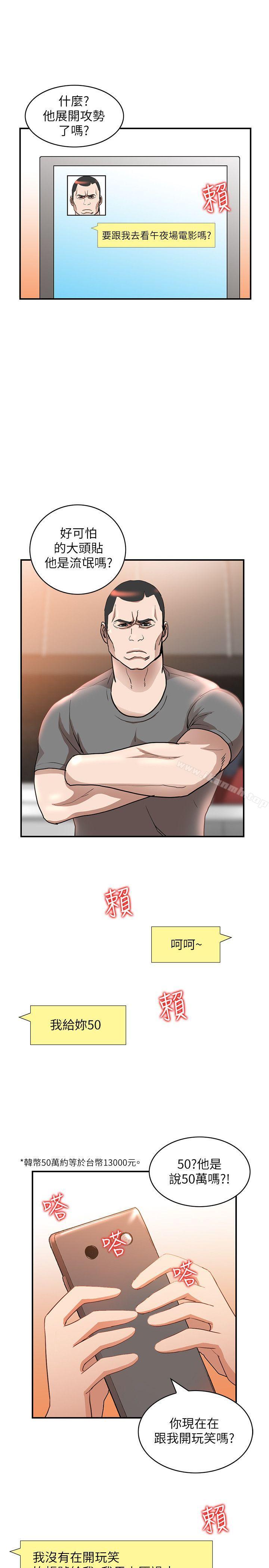 人妻姐姐第13话-部长办公室的秘密情事