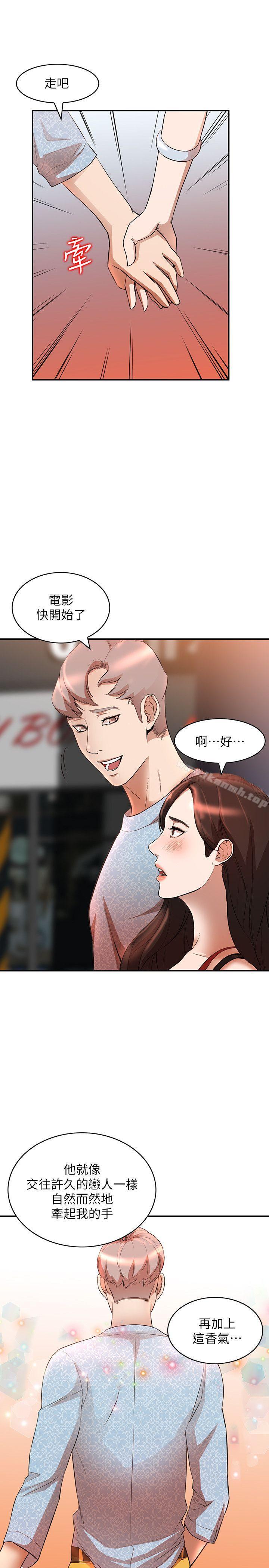 人妻姐姐第14话-需要洩慾的纯爱
