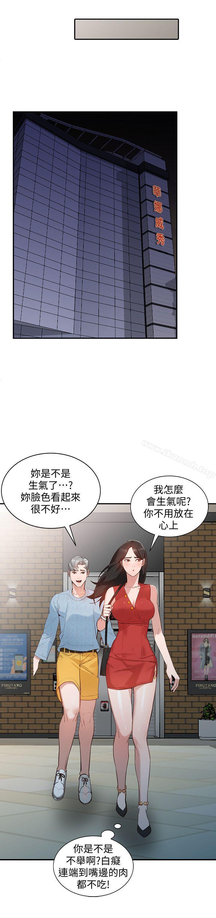 人妻姐姐第15话-小穴检查