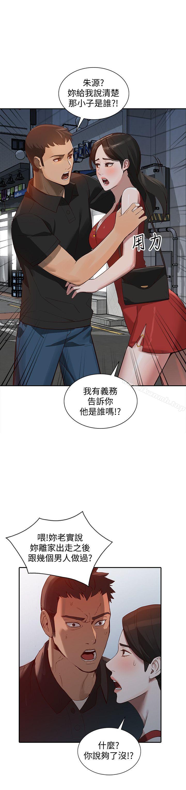 人妻姐姐第15话-小穴检查