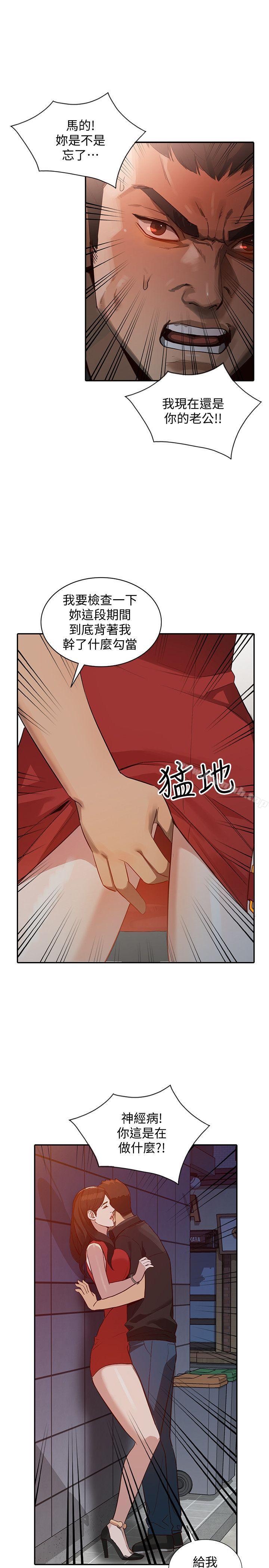 人妻姐姐第15话-小穴检查