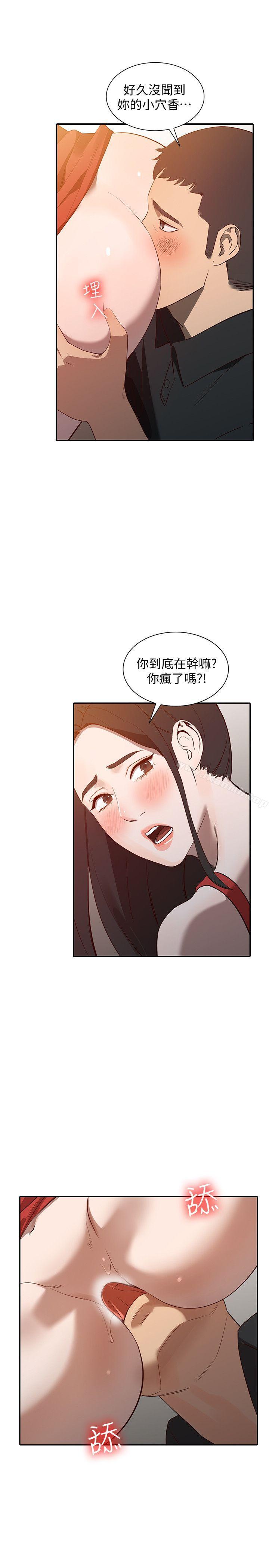 人妻姐姐第15话-小穴检查