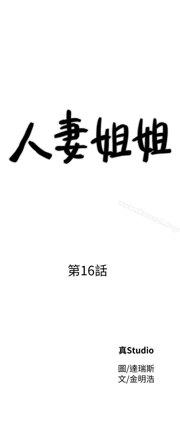 人妻姐姐第16话-征服老婆