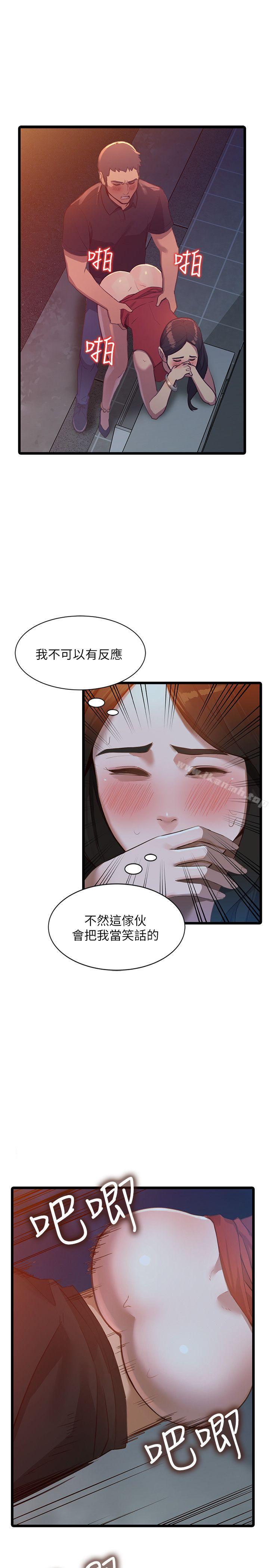 人妻姐姐第16话-征服老婆