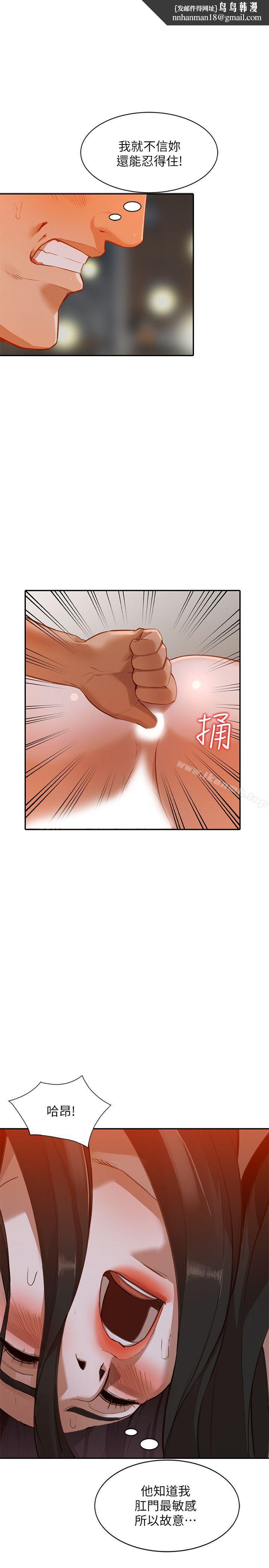 人妻姐姐第16话-征服老婆