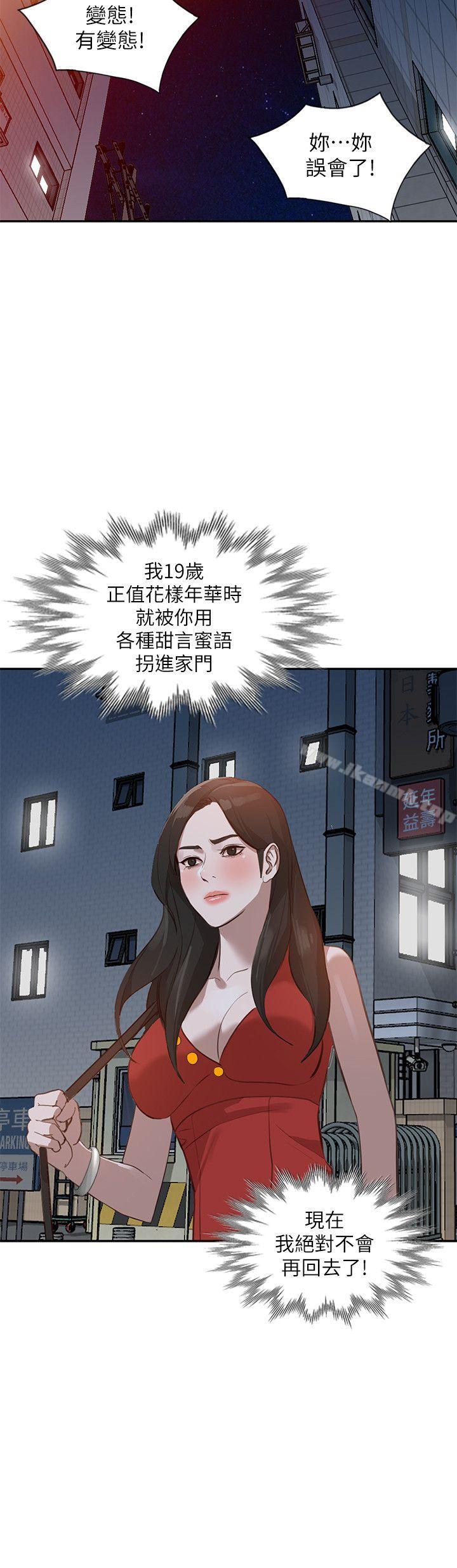 人妻姐姐第16话-征服老婆