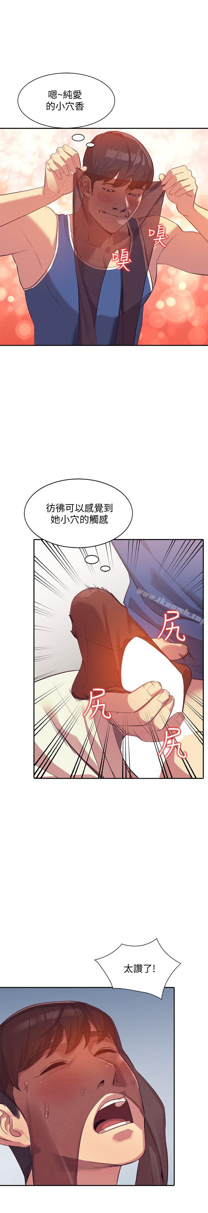 人妻姐姐第16话-征服老婆