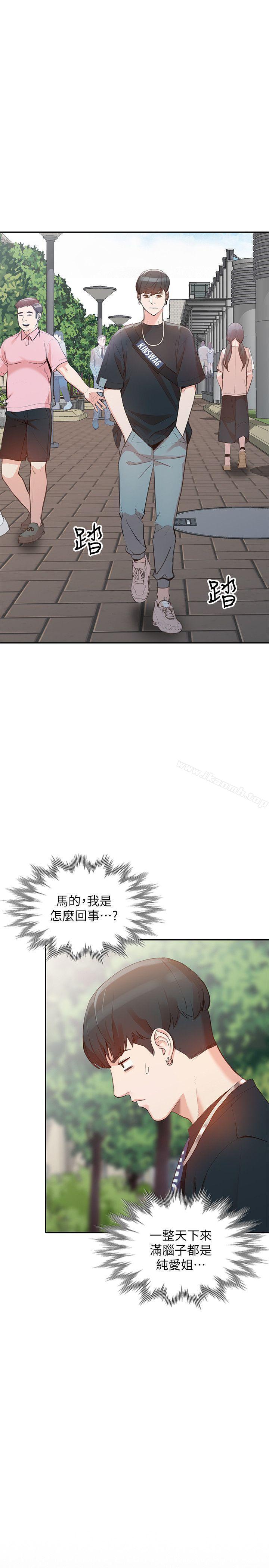 人妻姐姐第17话-嫉妒的化身