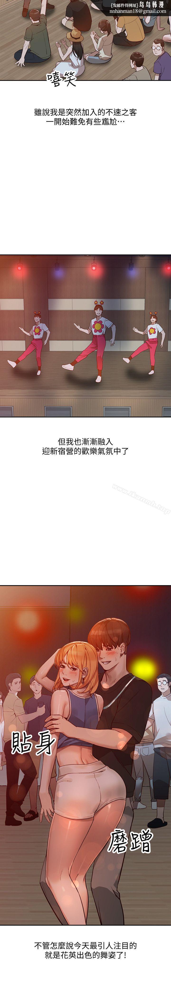 人妻姐姐第19话-刺激的就寝时间