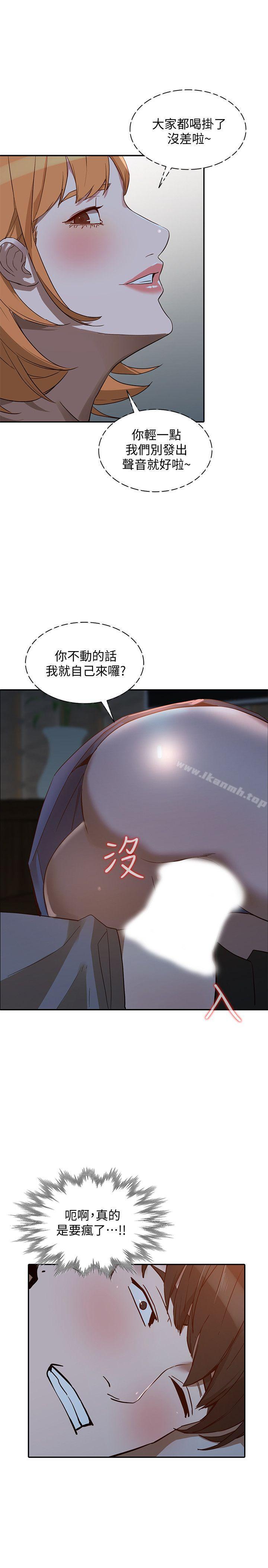 人妻姐姐第19话-刺激的就寝时间