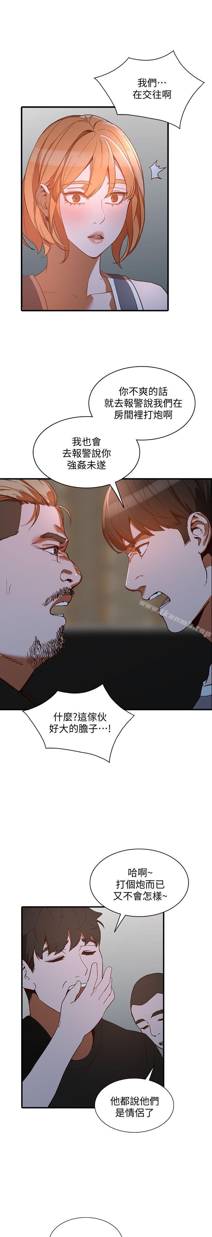 人妻姐姐第20话-我也要普雷万
