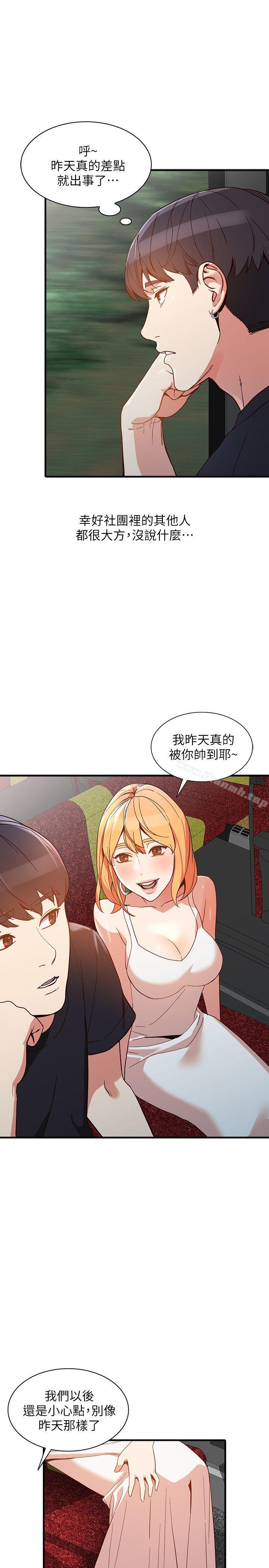 人妻姐姐第20话-我也要普雷万