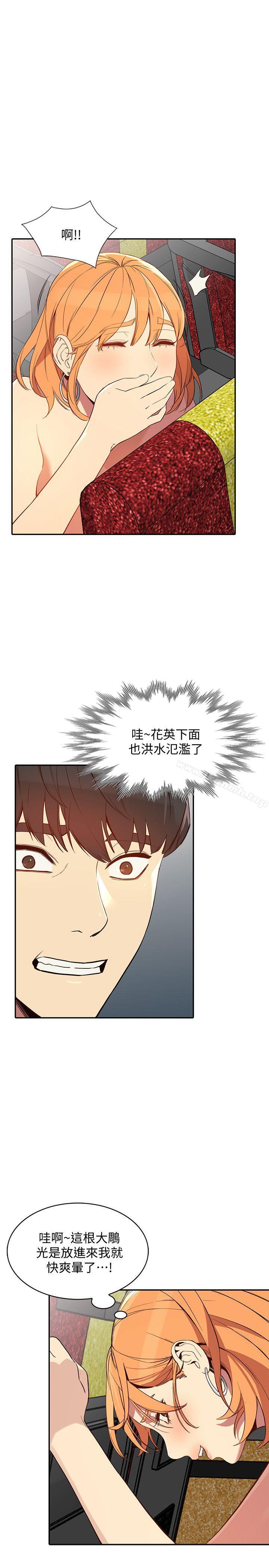 人妻姐姐第21话-纯爱的诱惑