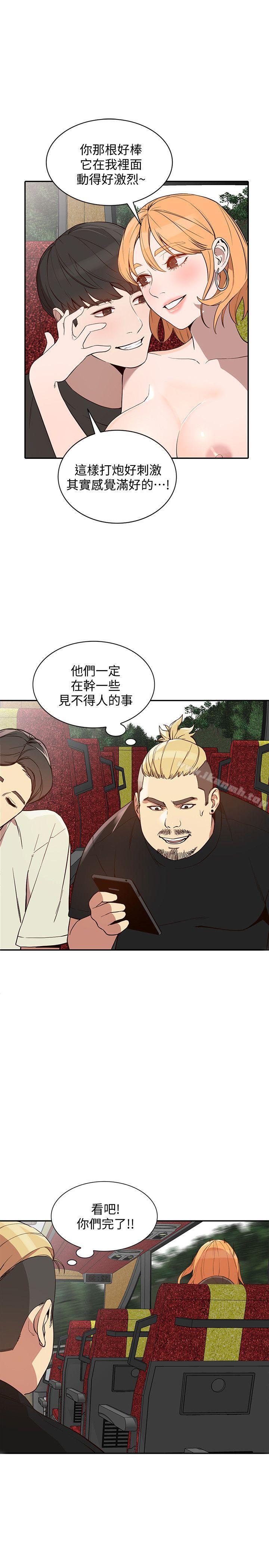 人妻姐姐第21话-纯爱的诱惑