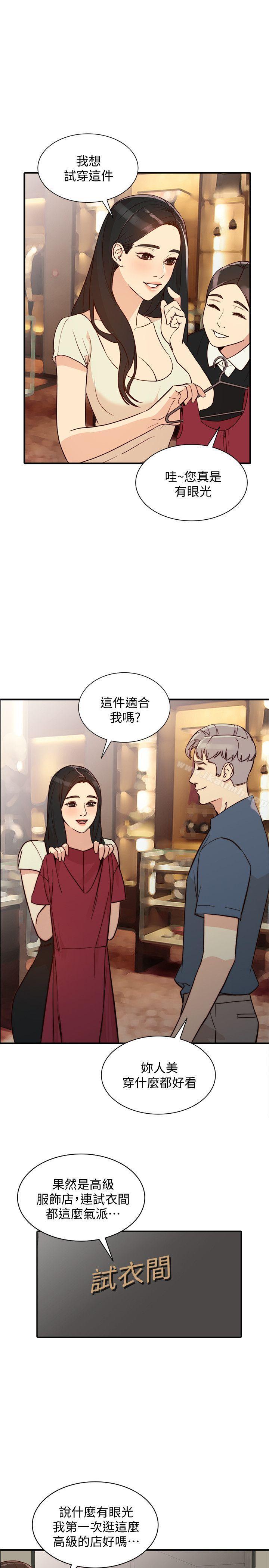 人妻姐姐第21话-纯爱的诱惑