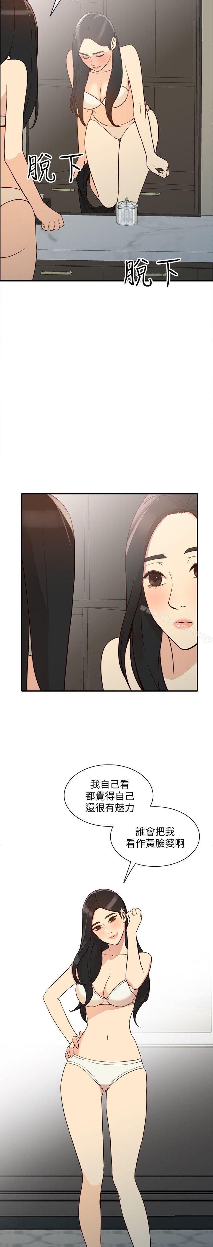 人妻姐姐第21话-纯爱的诱惑