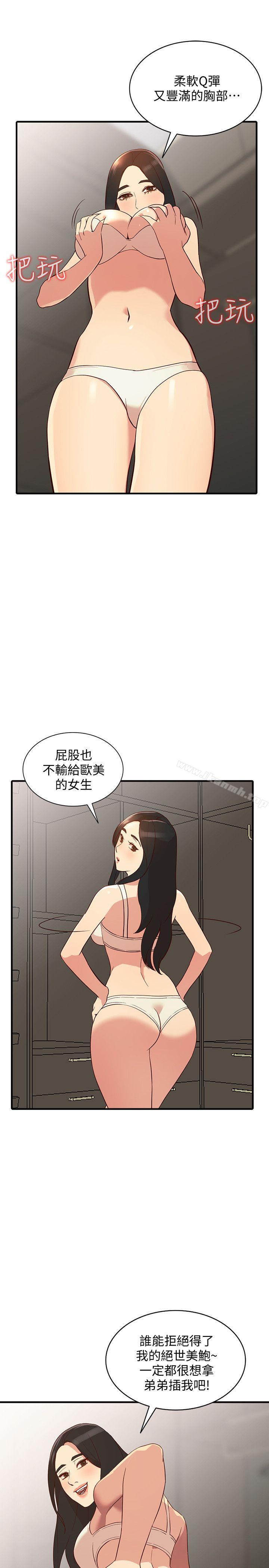 人妻姐姐第21话-纯爱的诱惑