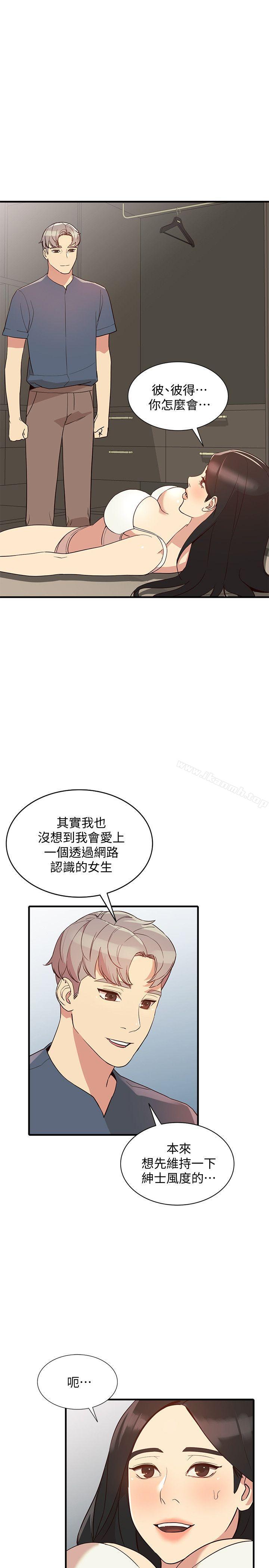 人妻姐姐第21话-纯爱的诱惑