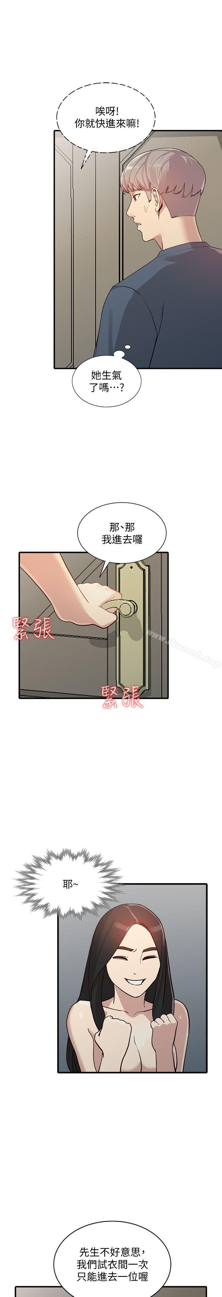 人妻姐姐第22话-我知道你要什么