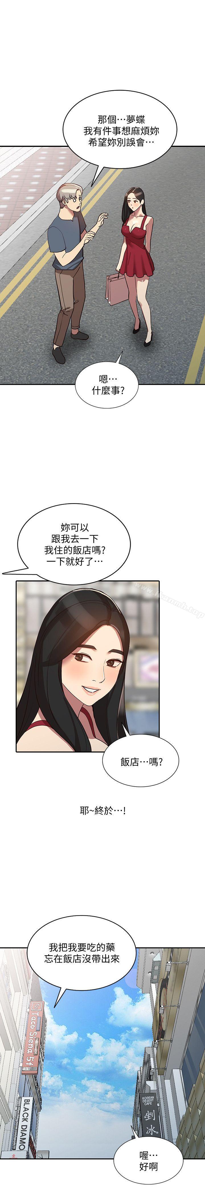 人妻姐姐第22话-我知道你要什么