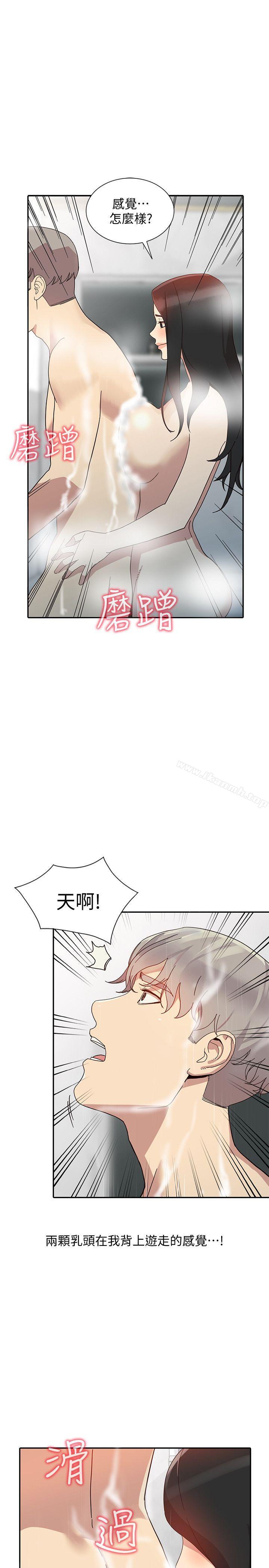 人妻姐姐第22话-我知道你要什么