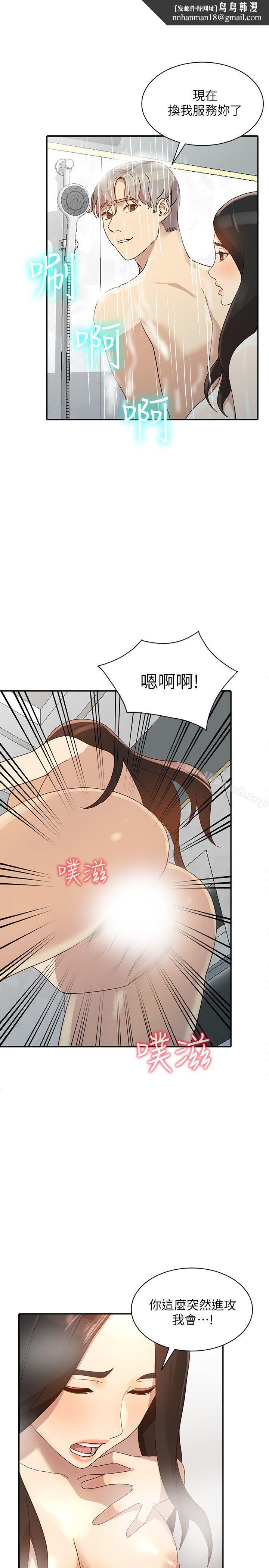人妻姐姐第23话-全新的刺激