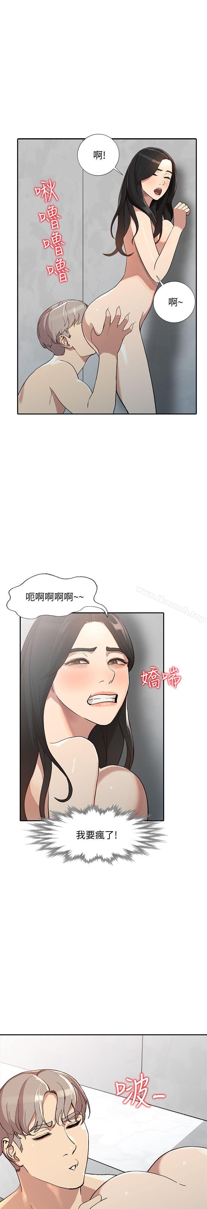人妻姐姐第23话-全新的刺激